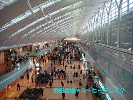 羽田空港_1_blog22.jpg