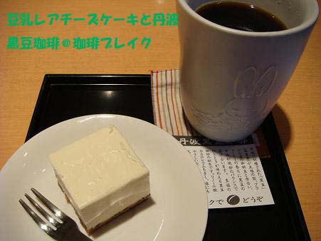 TOFU_CAFE_FUJINO_3_blog22.jpg